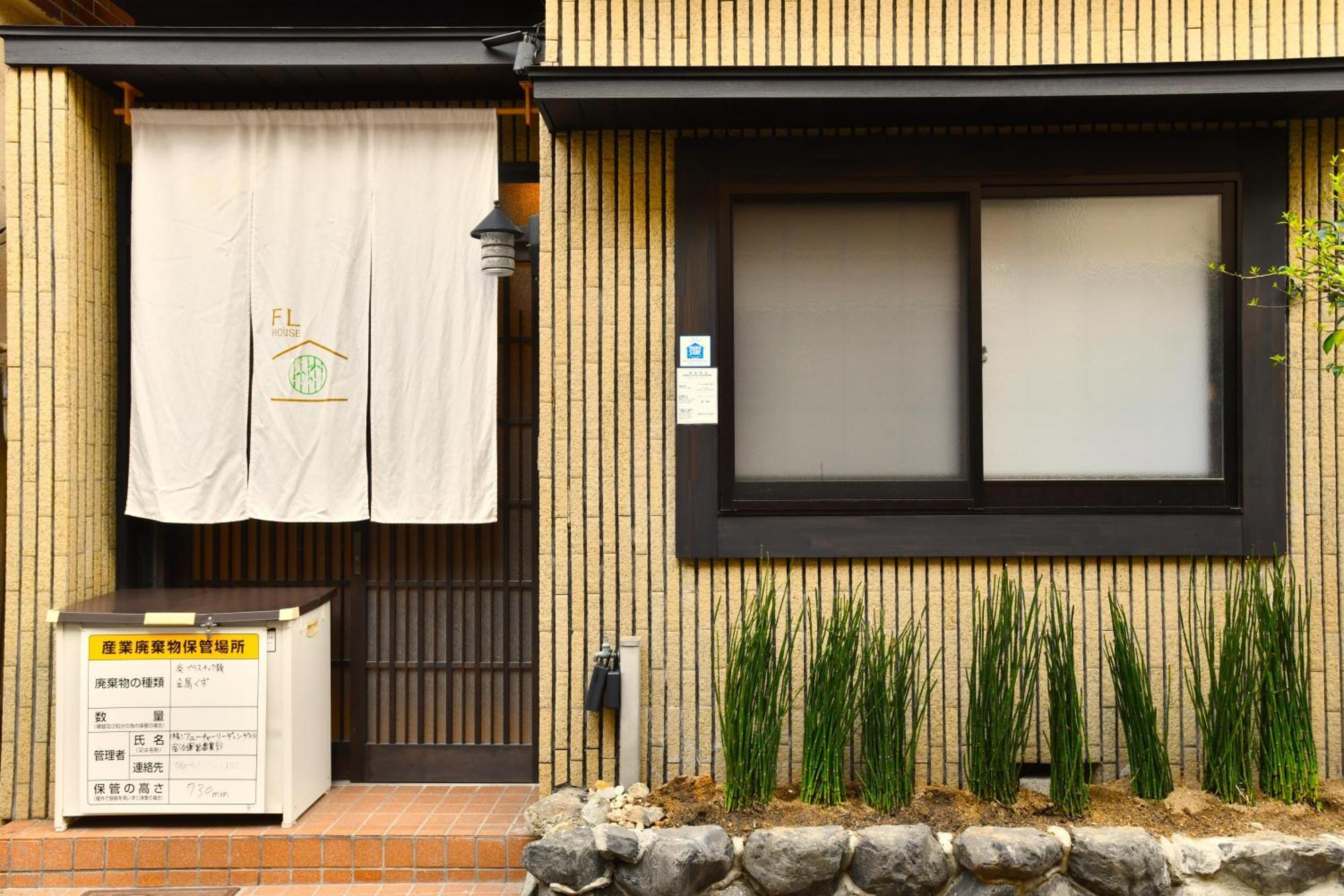 Ｆｌ　Ｈｏｕｓｅ浪速・桜畔 Hotel Oszaka Kültér fotó